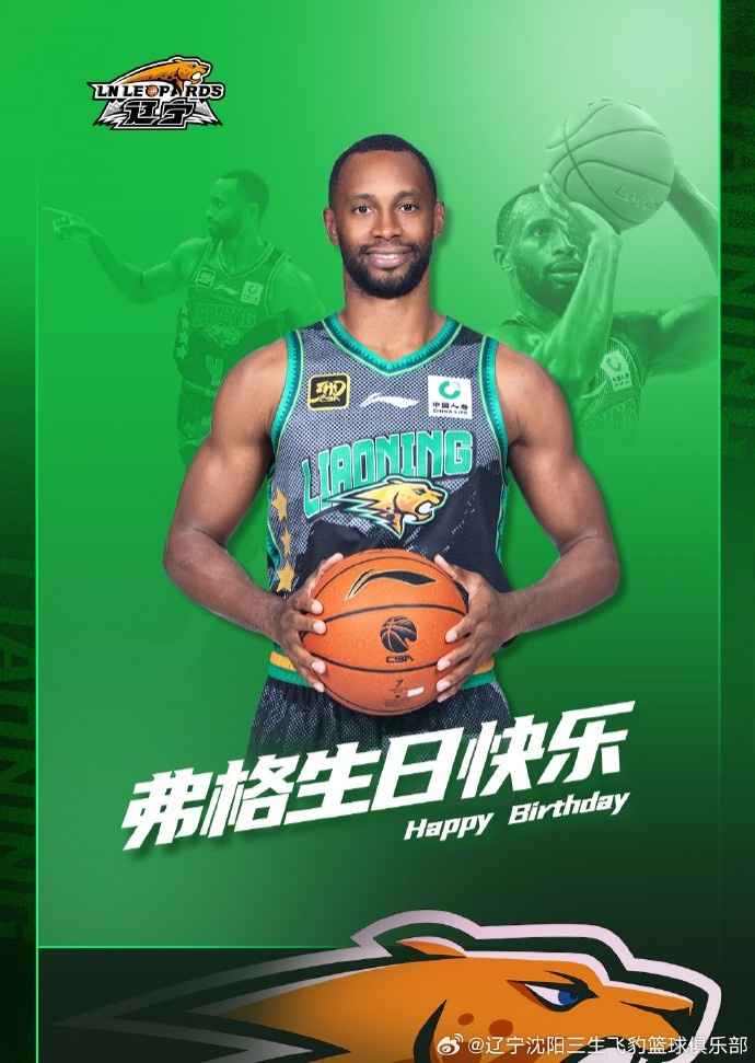 祝弗格生日快乐！弗格 Happy Birthday！！！